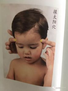 揉太阳穴