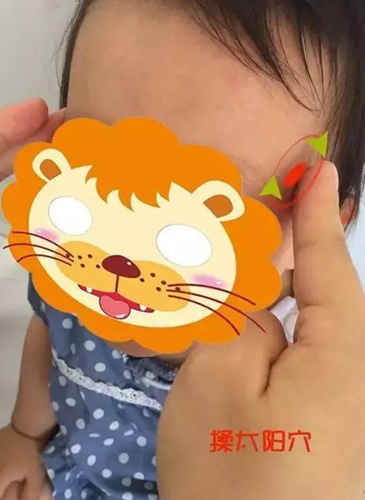 揉太阳