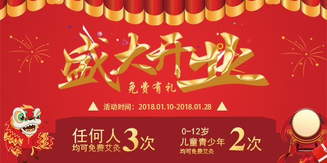 德丰健中医诊所
